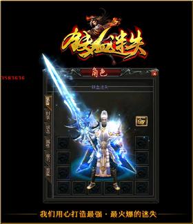 私服天龙八部网站1.80。