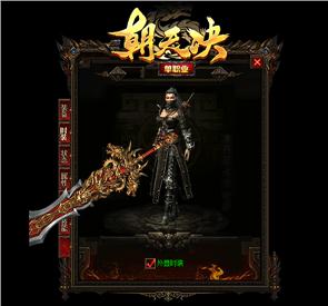 天龙八部私服网赚
