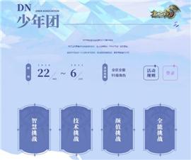 开天龙八部私服自己。